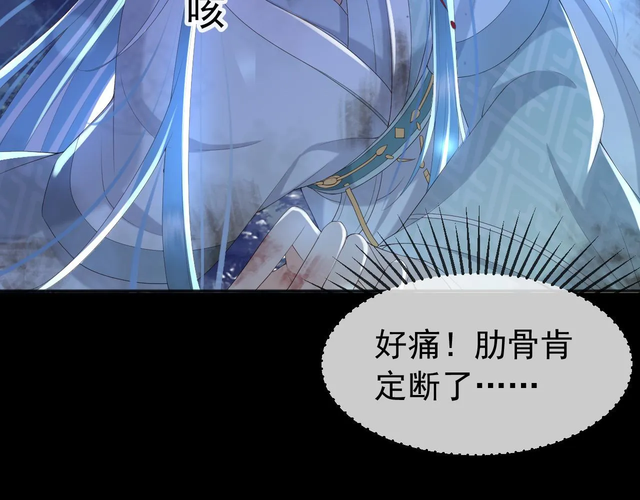 第59话 衣冠冢 第62页