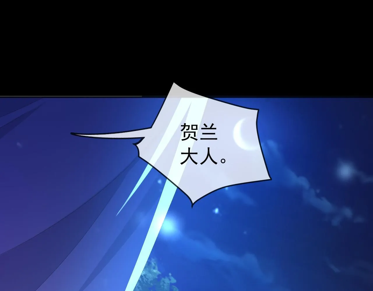 第59话 衣冠冢 第63页