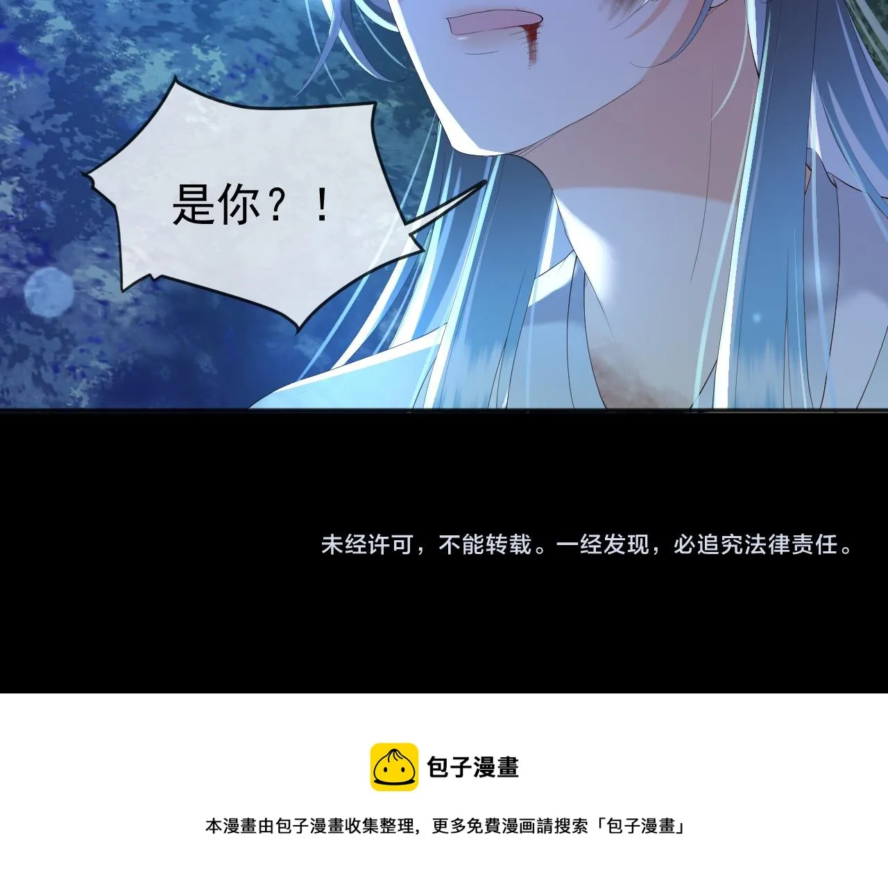 第59话 衣冠冢 第66页