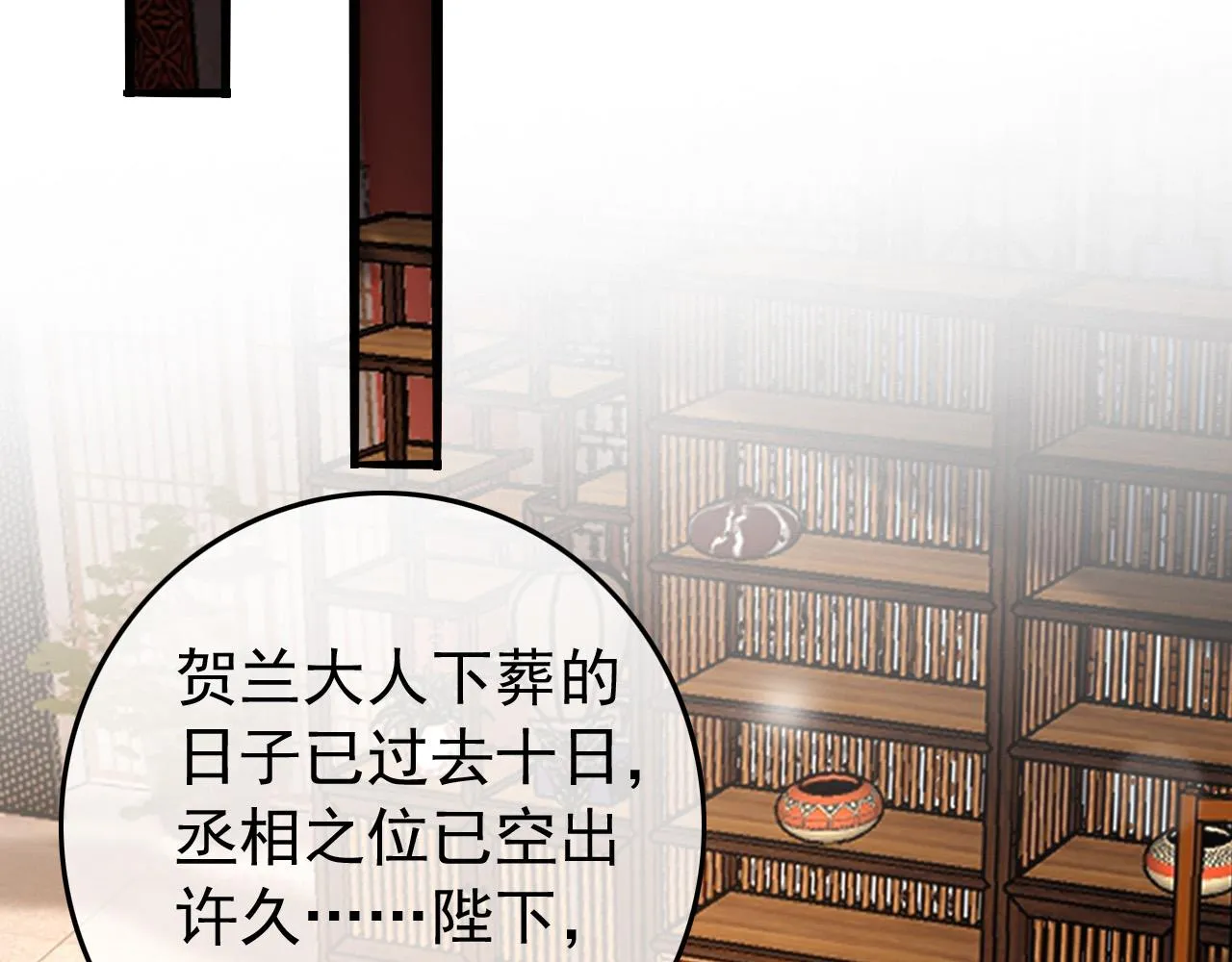 第60话 认清了自己的心 第6页