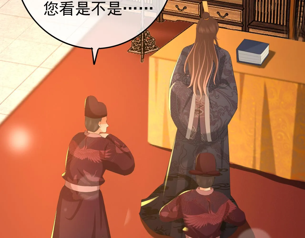 第60话 认清了自己的心 第7页