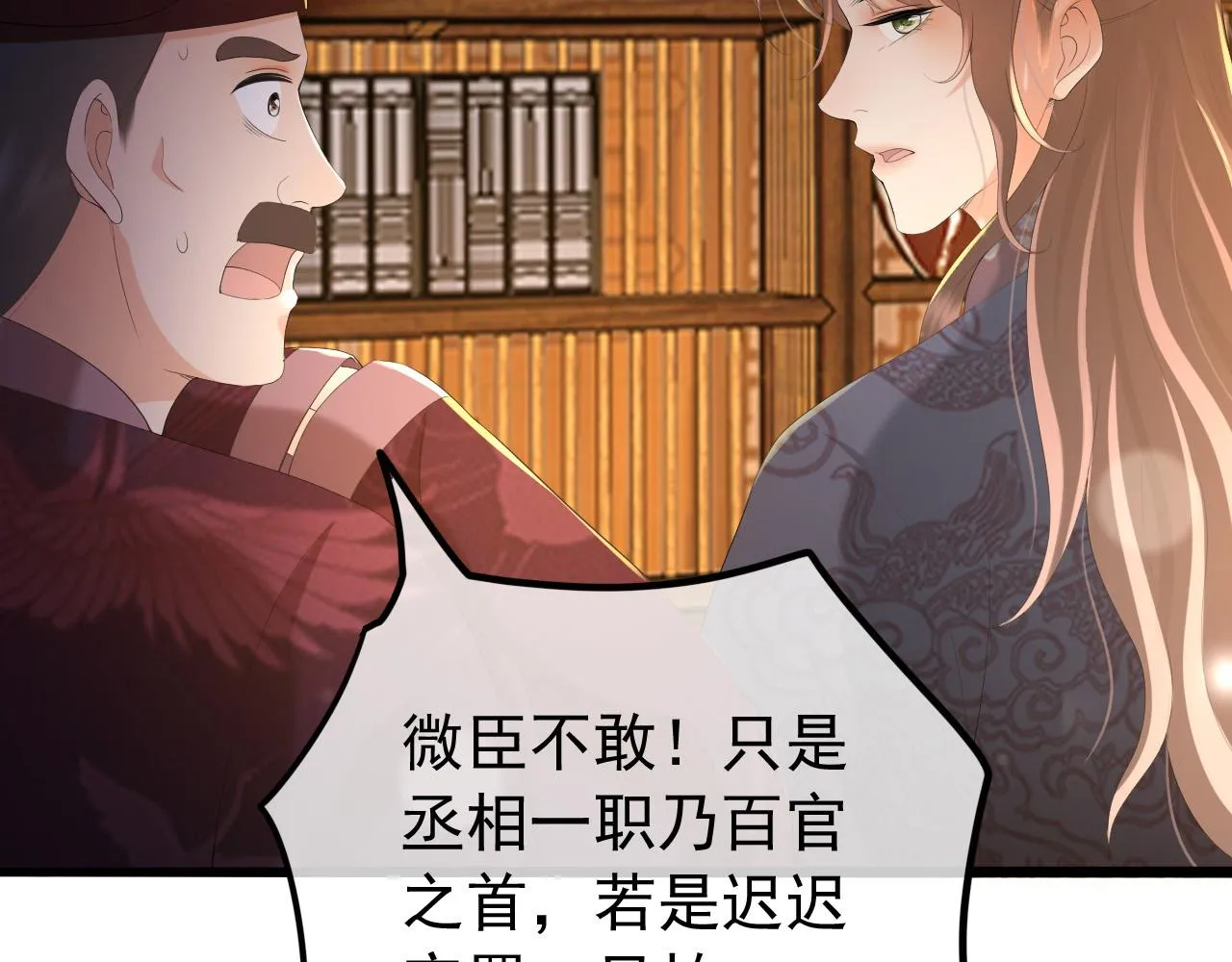 第60话 认清了自己的心 第10页