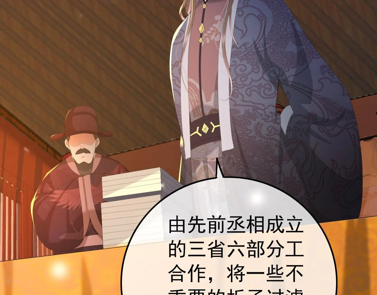 第60话 认清了自己的心 第12页