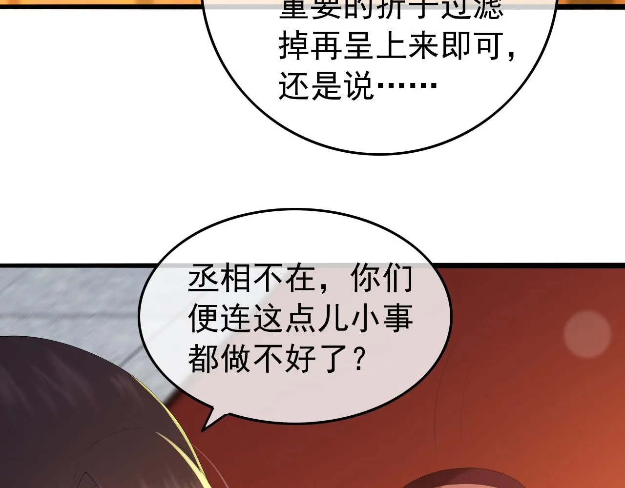 第60话 认清了自己的心 第13页