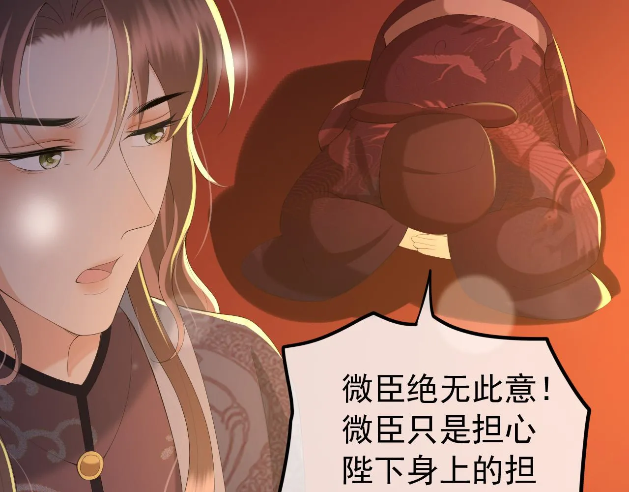 第60话 认清了自己的心 第14页