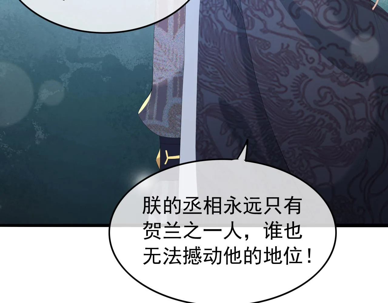 第60话 认清了自己的心 第17页