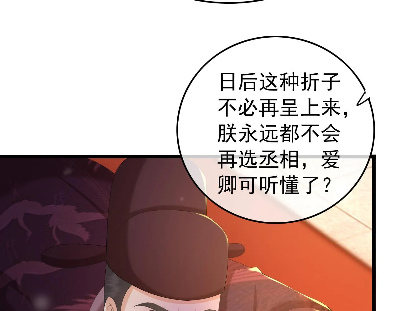 第60话 认清了自己的心 第18页