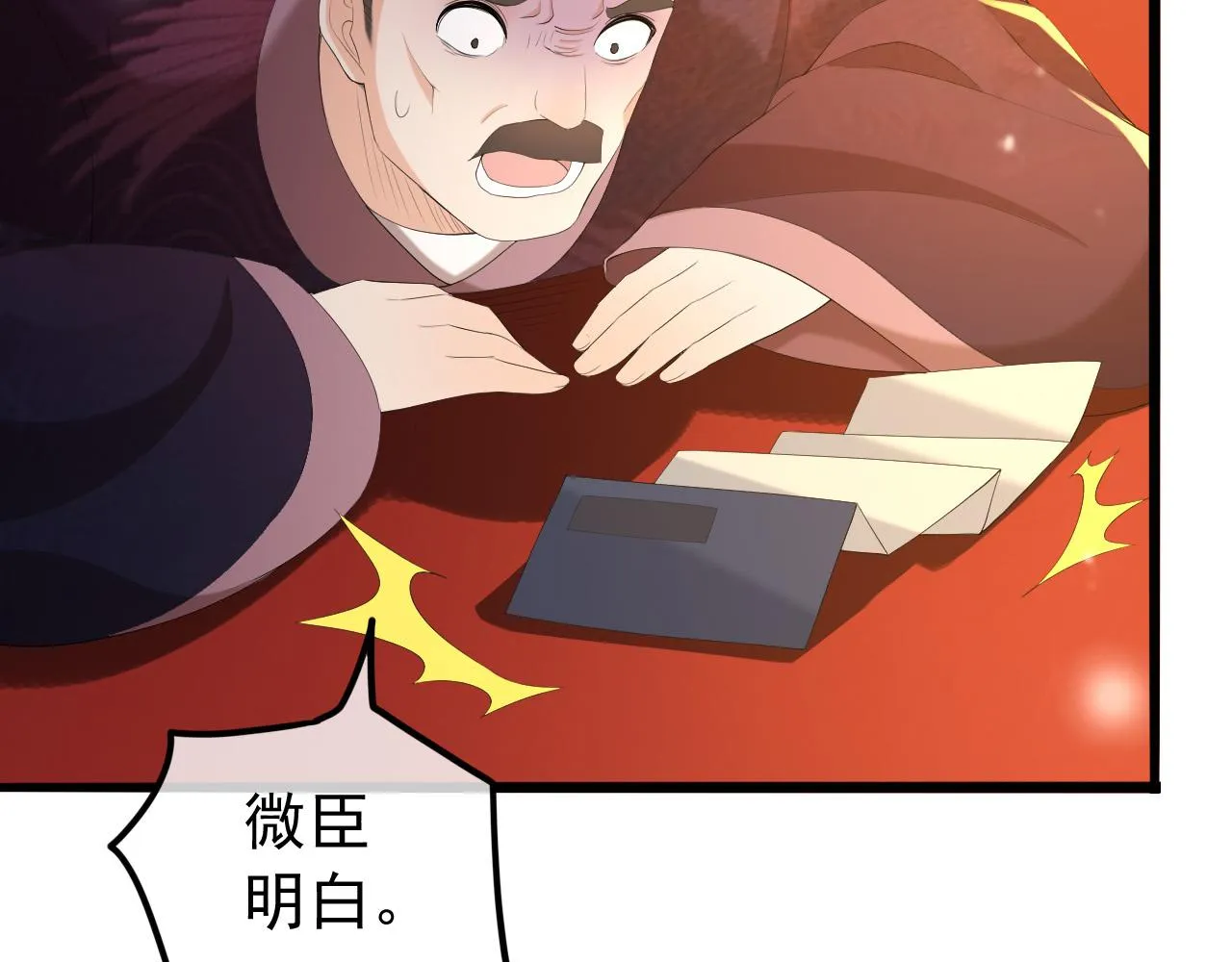 第60话 认清了自己的心 第19页