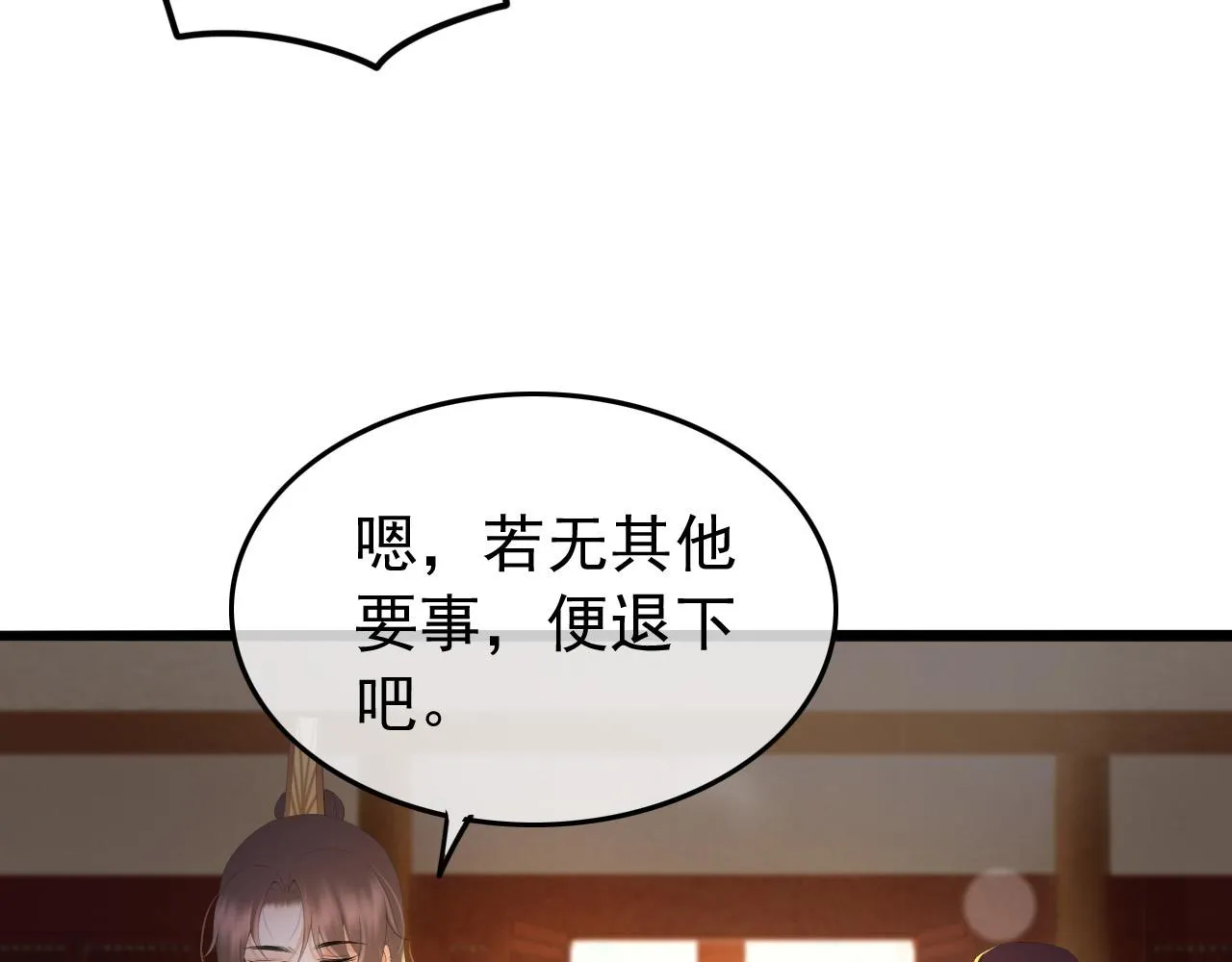 第60话 认清了自己的心 第20页