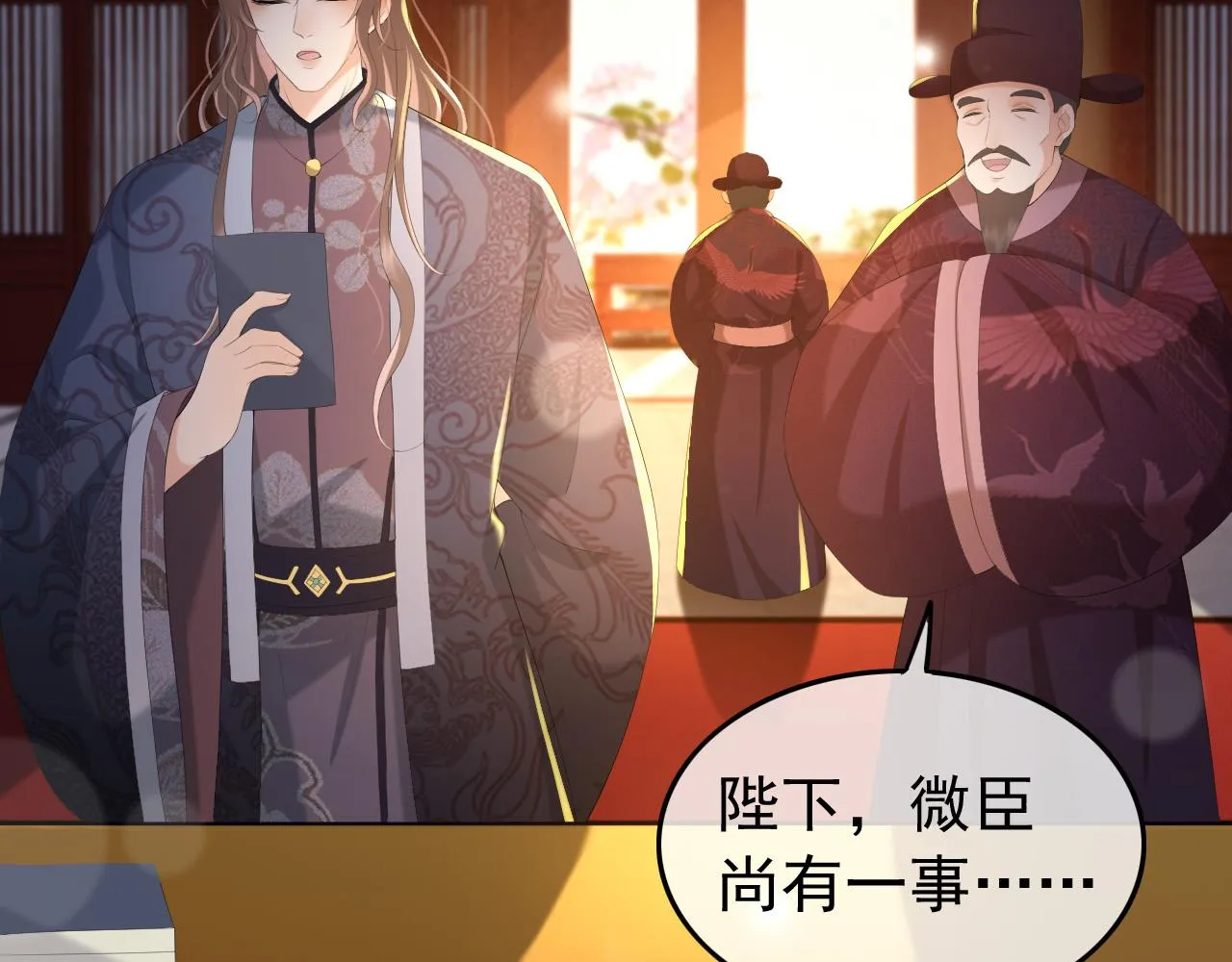 第60话 认清了自己的心 第21页