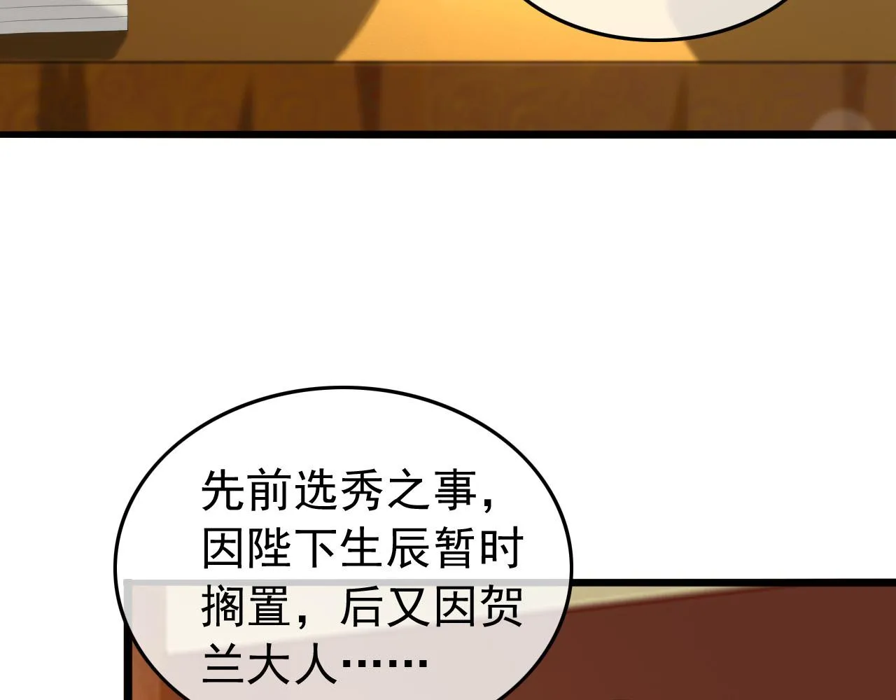 第60话 认清了自己的心 第22页