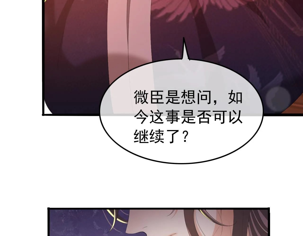 第60话 认清了自己的心 第24页