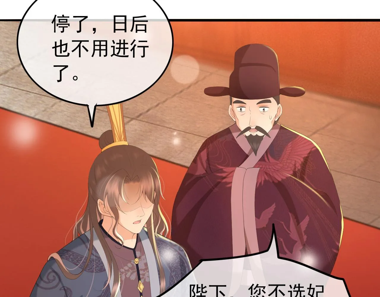 第60话 认清了自己的心 第26页