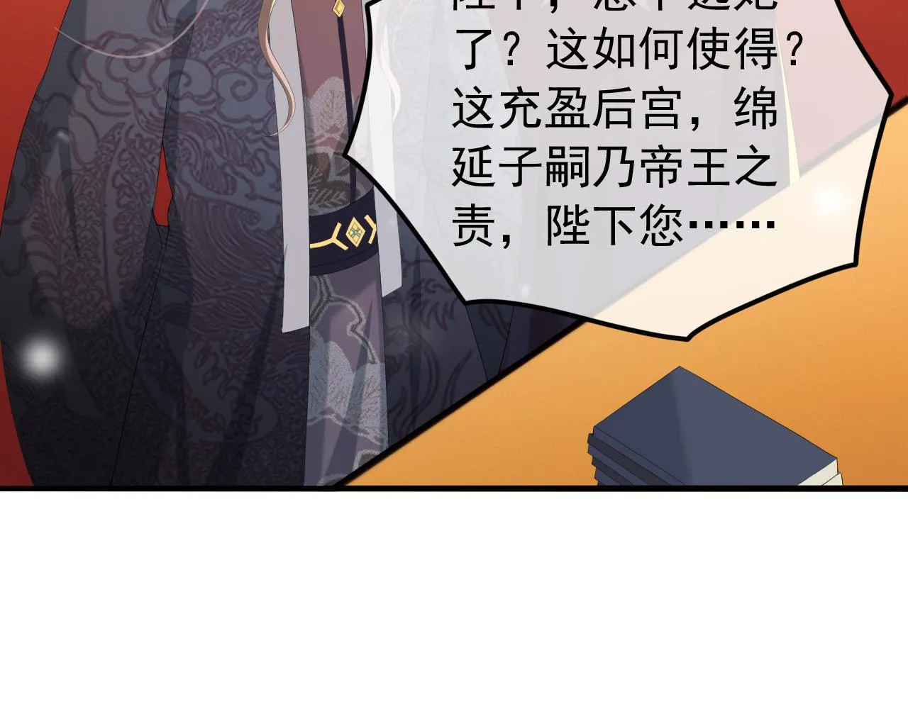 第60话 认清了自己的心 第27页
