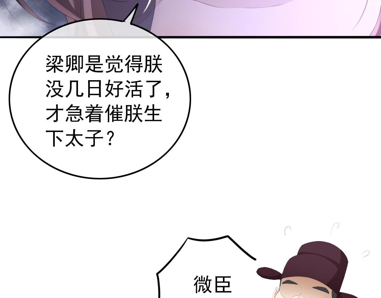 第60话 认清了自己的心 第30页