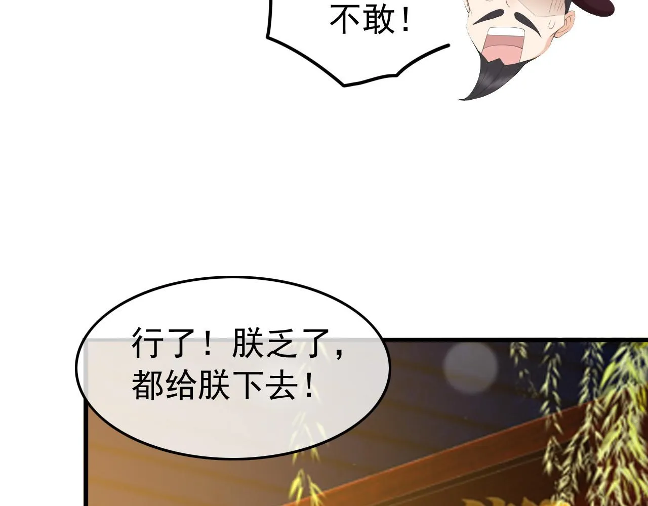 第60话 认清了自己的心 第31页