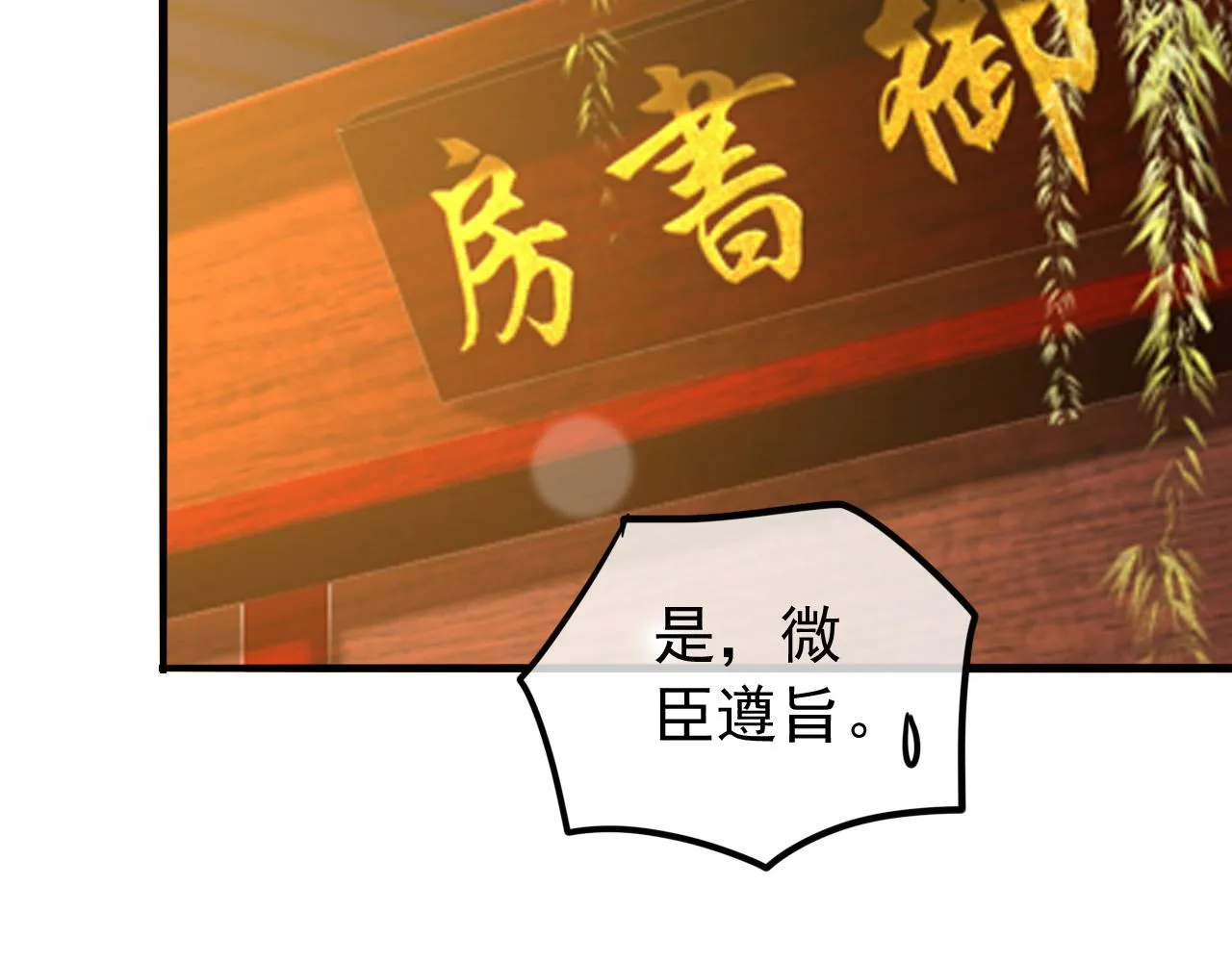 第60话 认清了自己的心 第32页