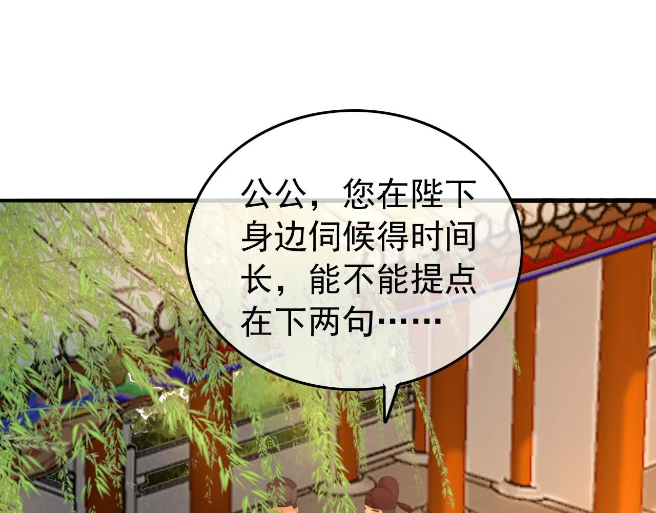 第60话 认清了自己的心 第33页