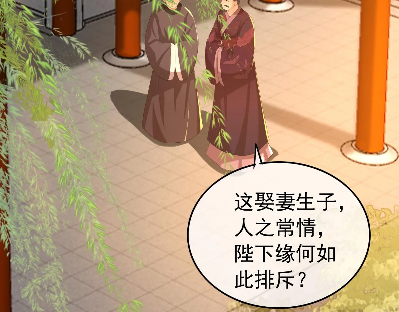 第60话 认清了自己的心 第34页