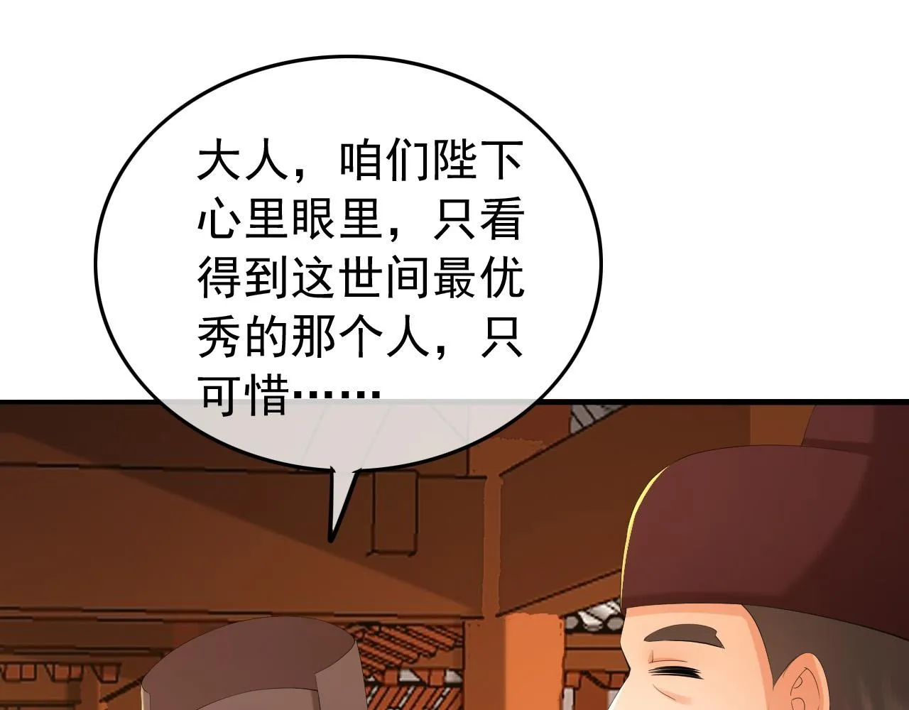 第60话 认清了自己的心 第36页