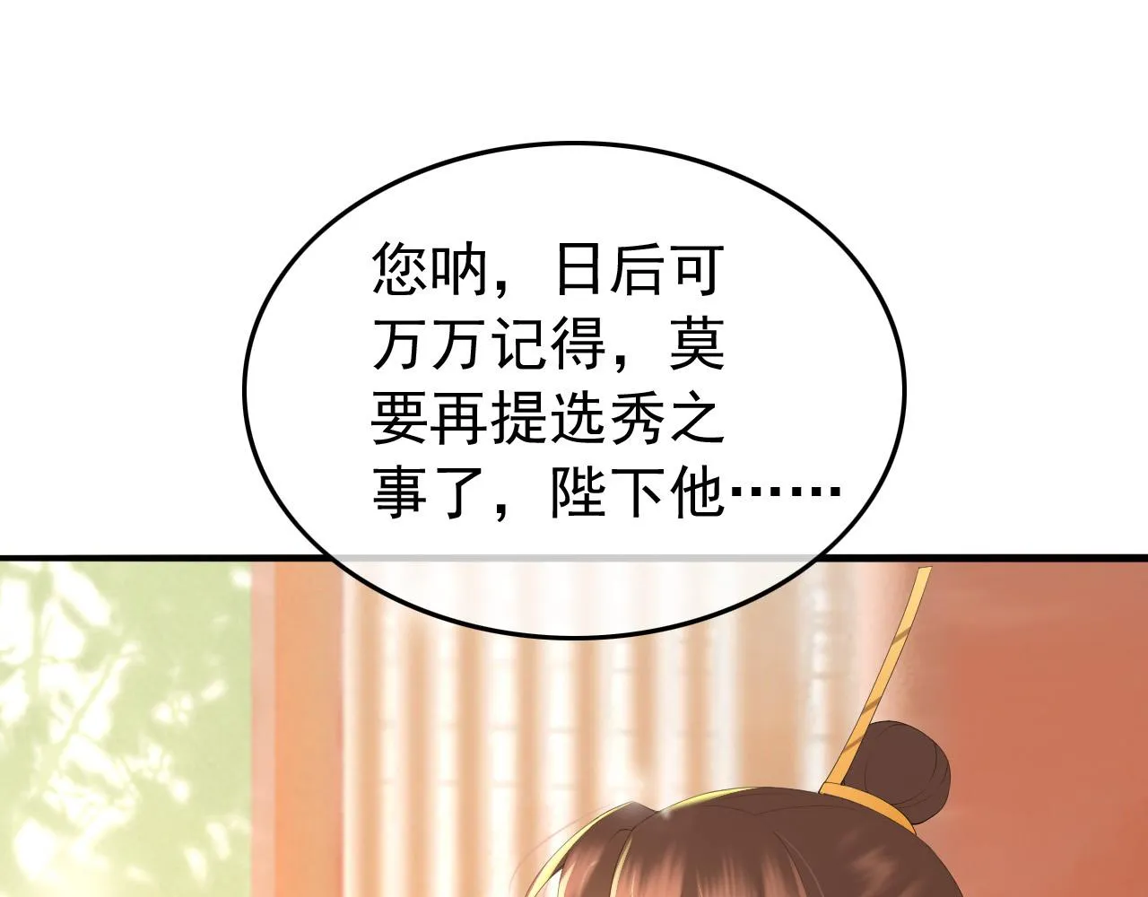 第60话 认清了自己的心 第38页