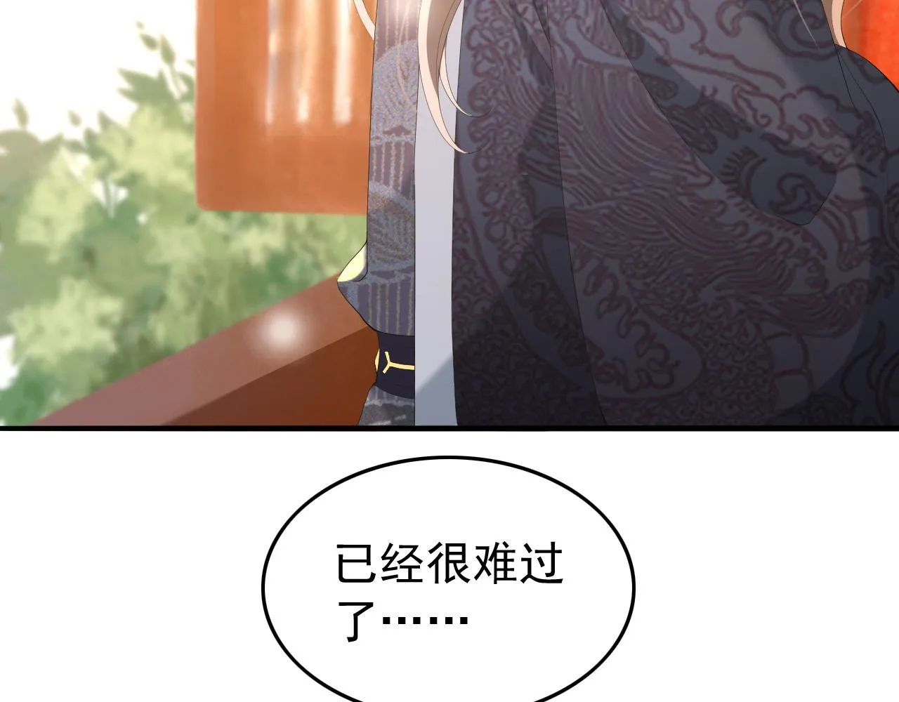 第60话 认清了自己的心 第40页