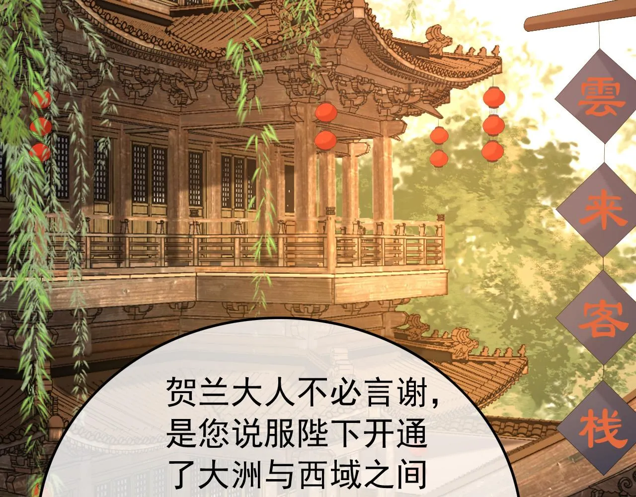第60话 认清了自己的心 第44页