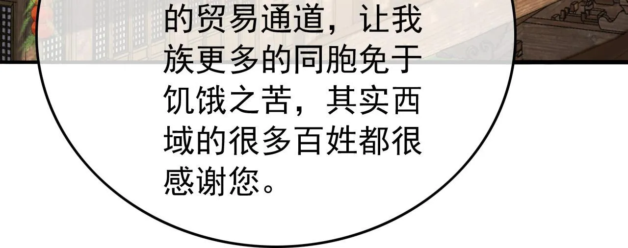 第60话 认清了自己的心 第45页