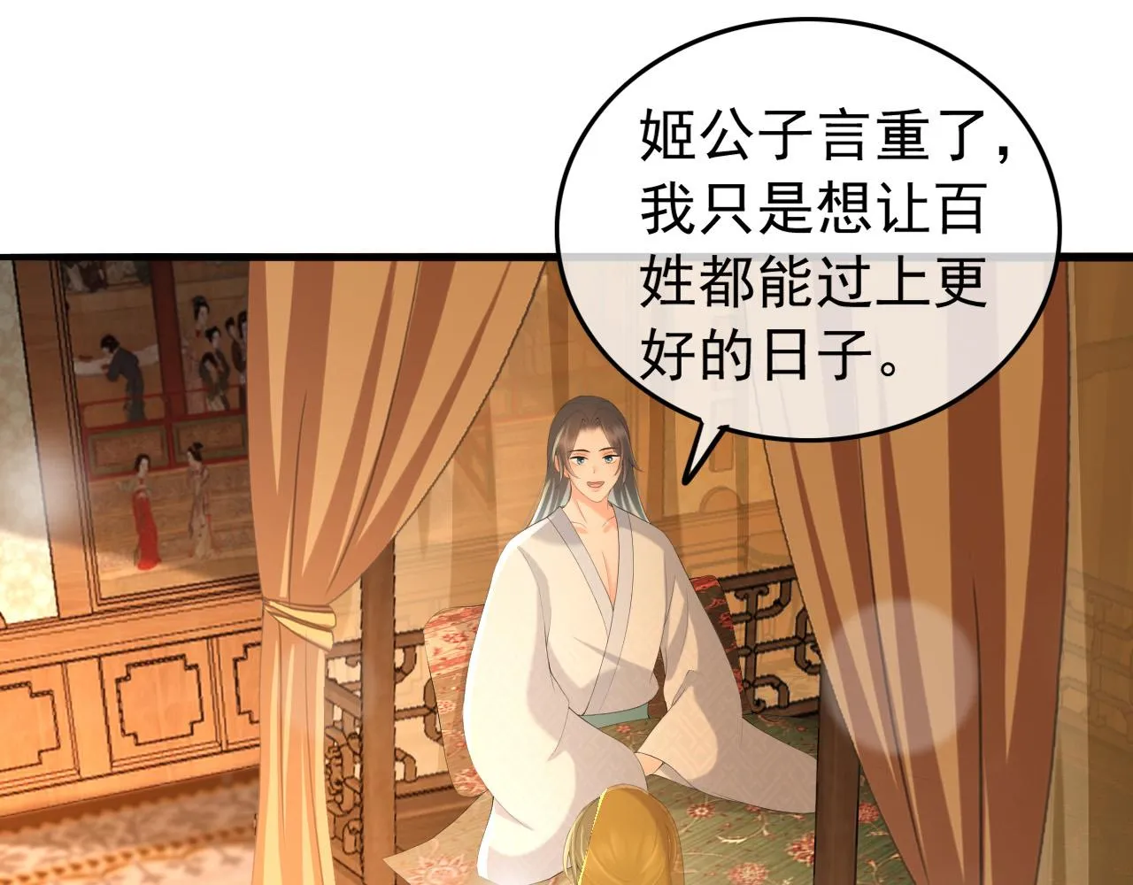 第60话 认清了自己的心 第46页