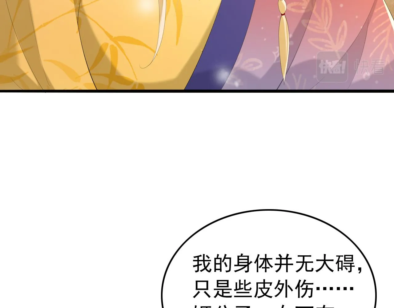 第60话 认清了自己的心 第50页