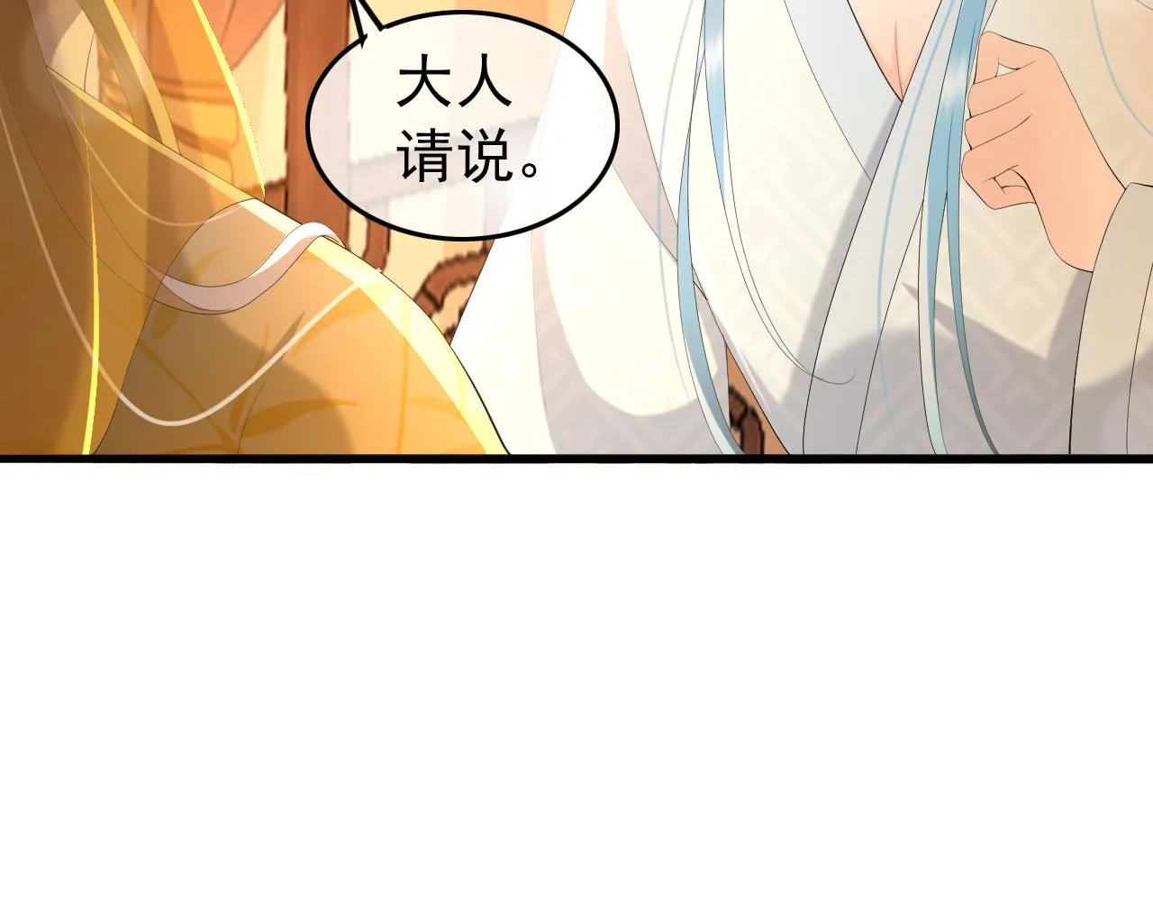 第60话 认清了自己的心 第52页