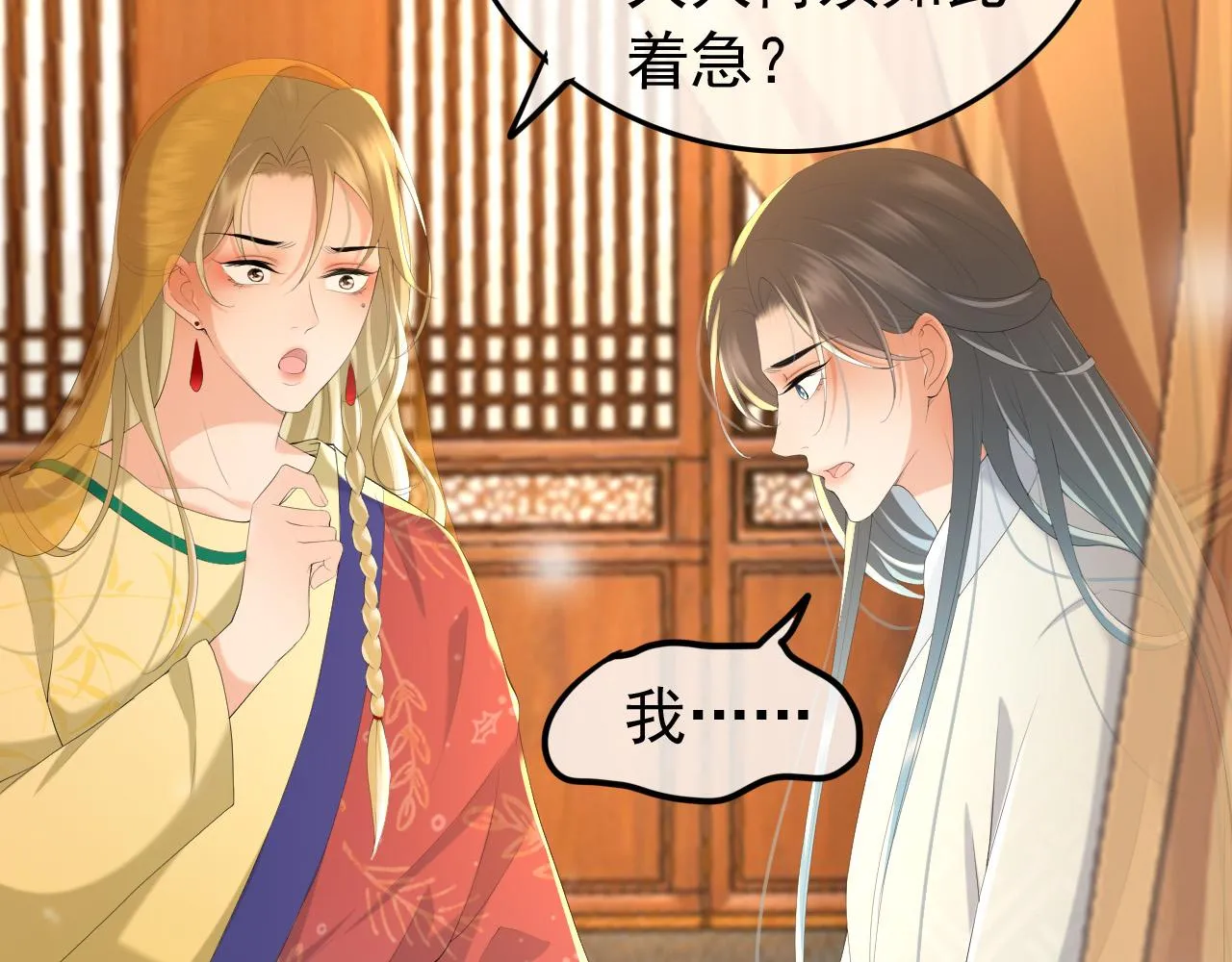 第60话 认清了自己的心 第57页