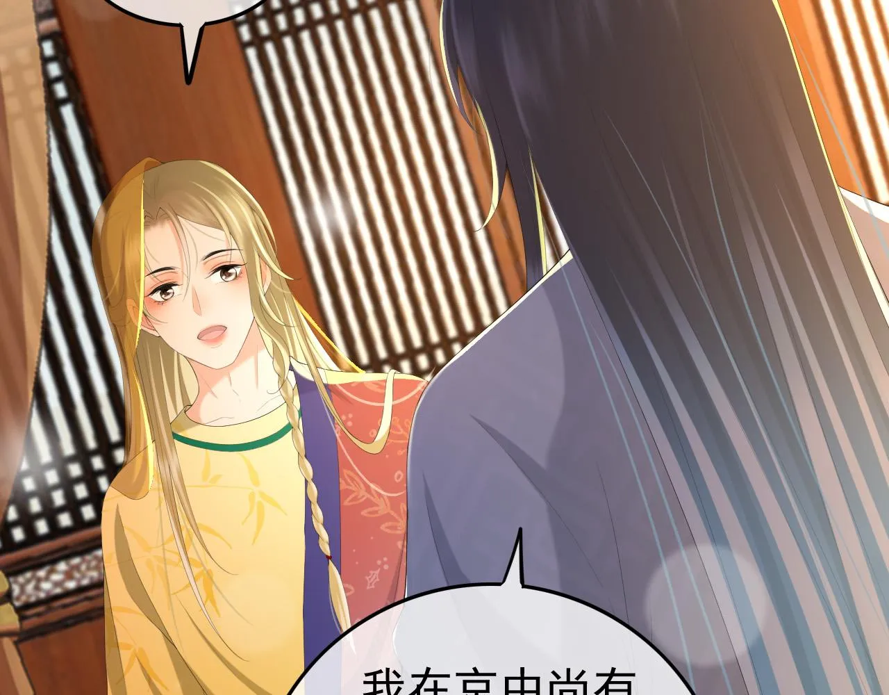 第60话 认清了自己的心 第62页