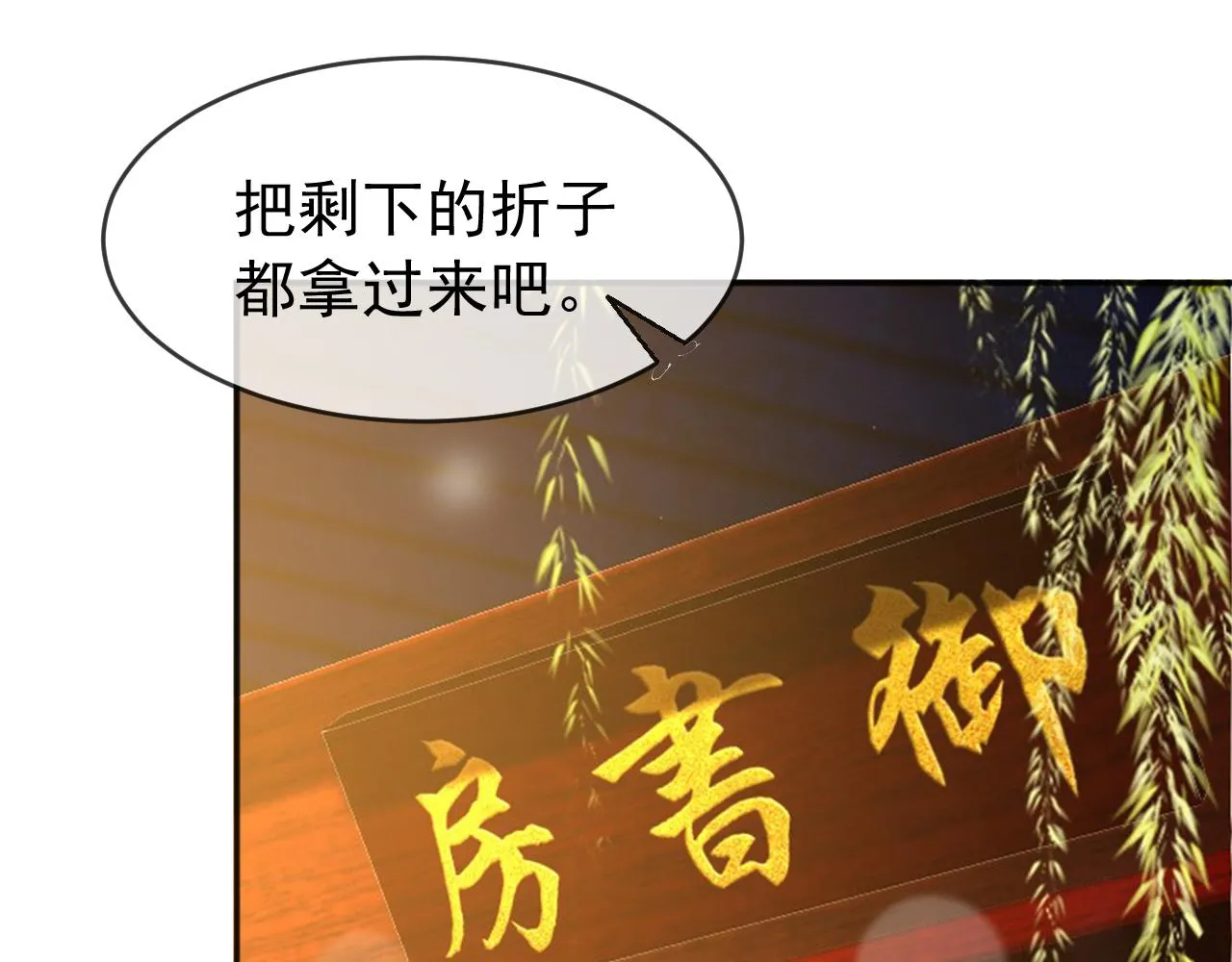 第61话 什么叫我去世了？！ 第5页