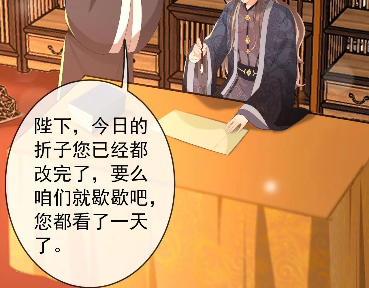 第61话 什么叫我去世了？！ 第7页