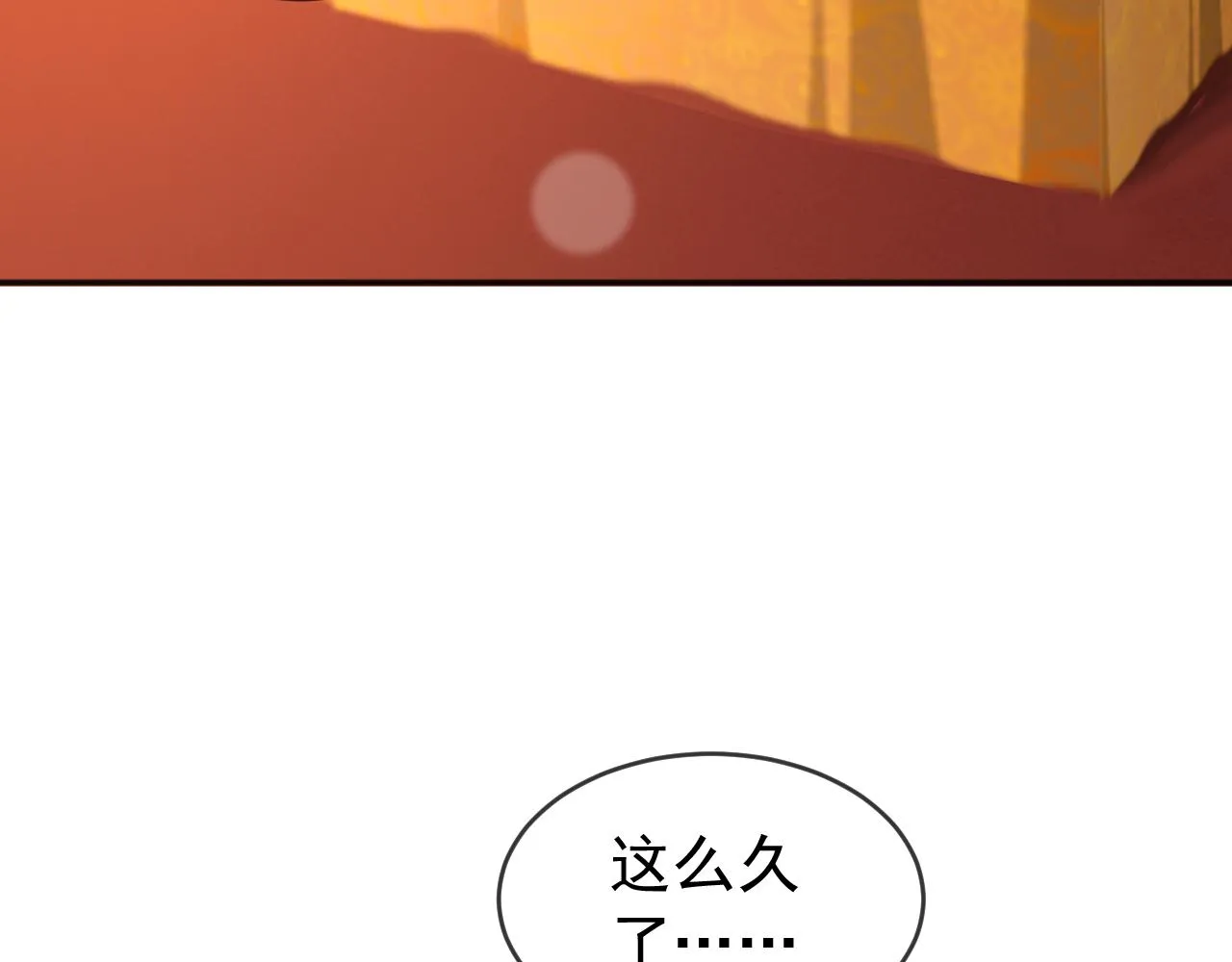 第61话 什么叫我去世了？！ 第8页