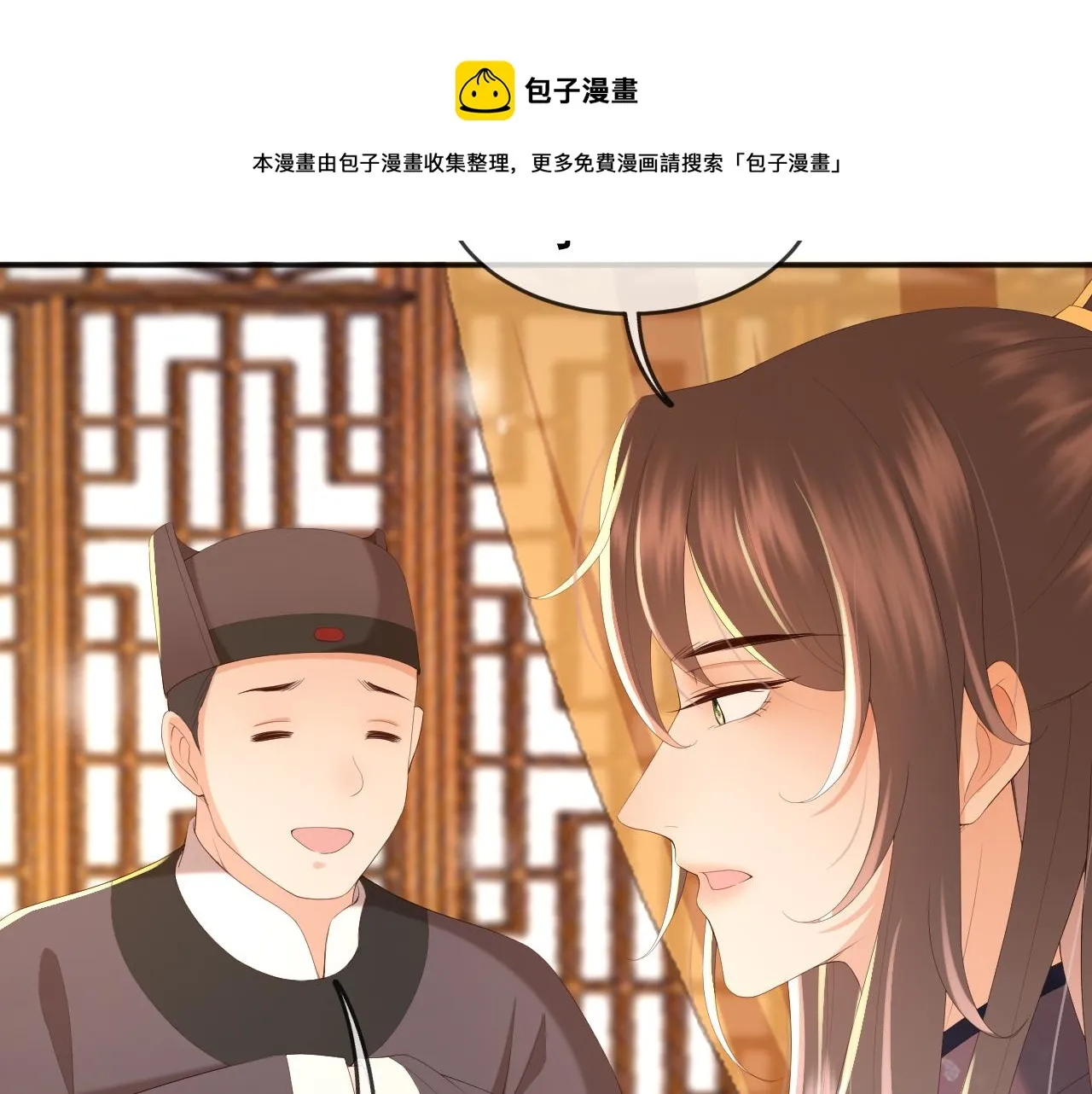 第61话 什么叫我去世了？！ 第9页