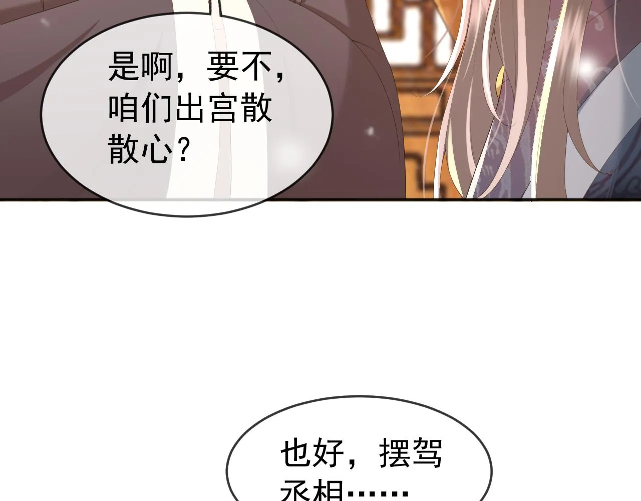 第61话 什么叫我去世了？！ 第10页