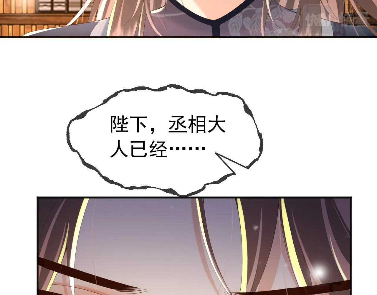 第61话 什么叫我去世了？！ 第12页