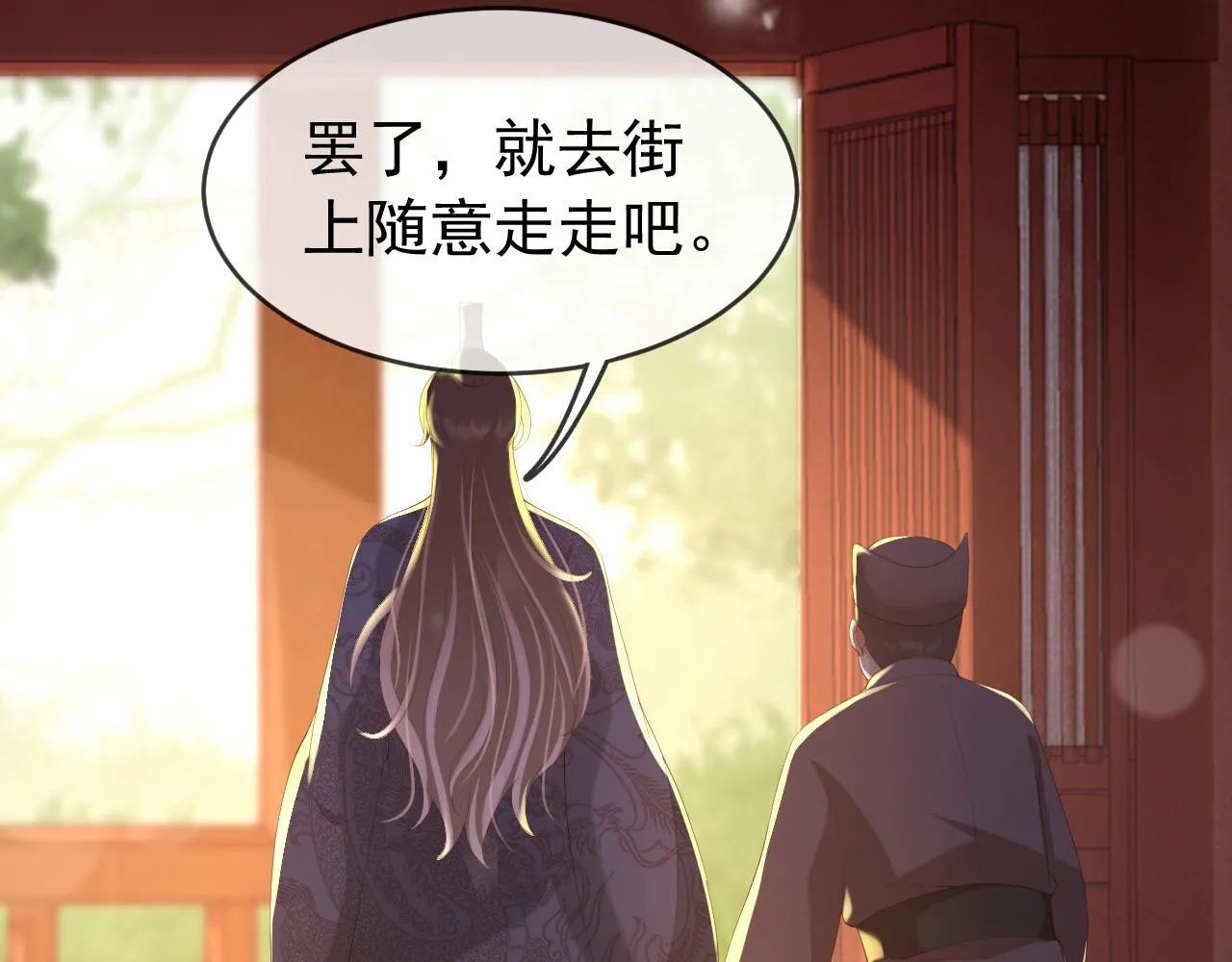 第61话 什么叫我去世了？！ 第14页