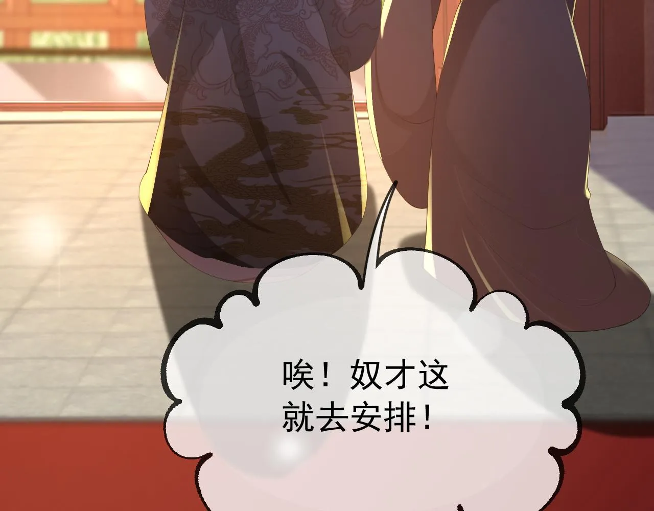 第61话 什么叫我去世了？！ 第15页