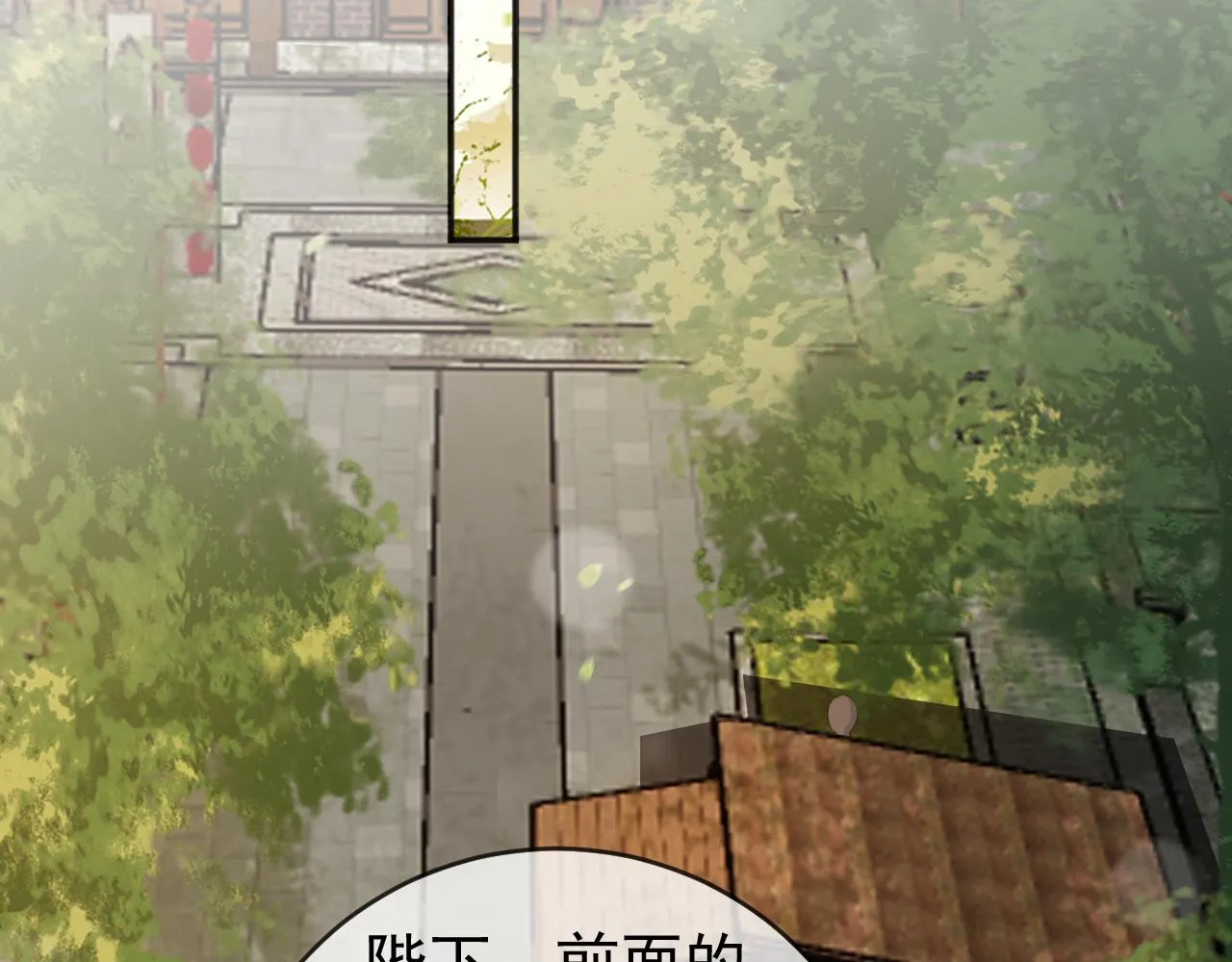 第61话 什么叫我去世了？！ 第18页
