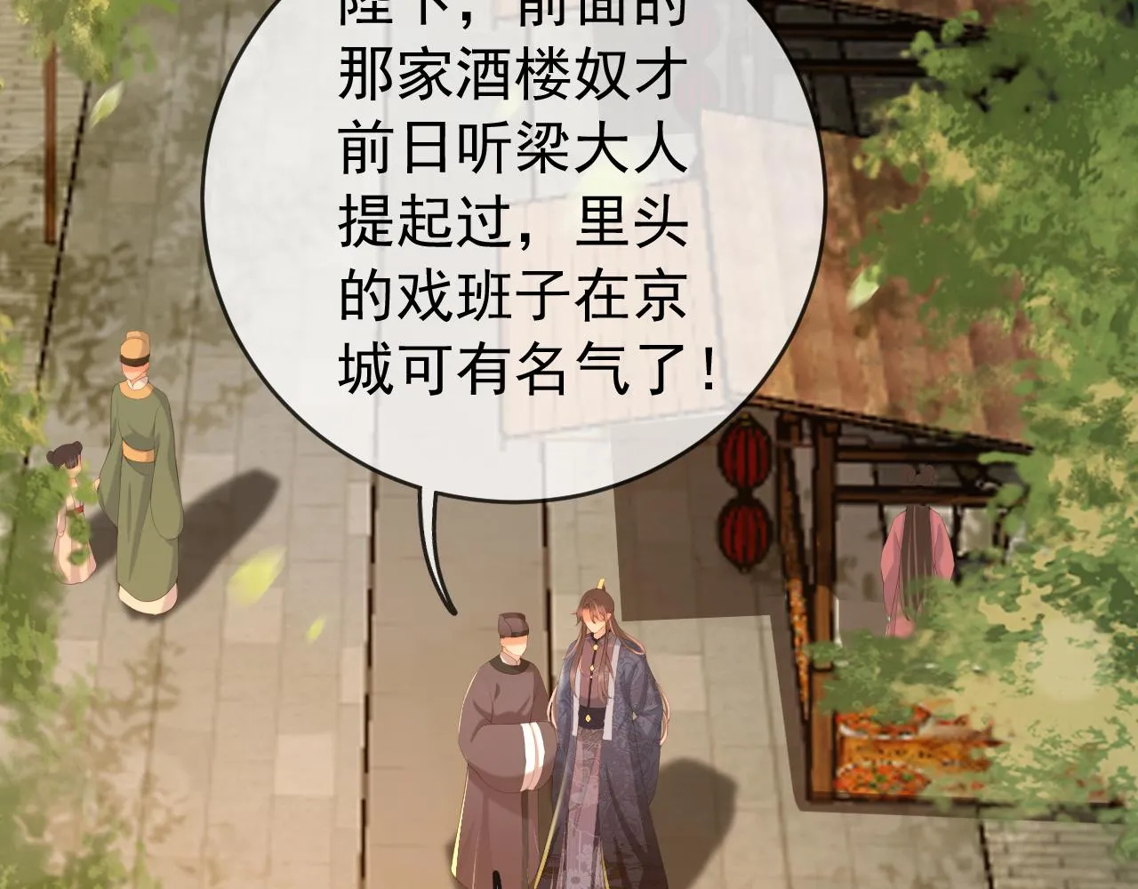 第61话 什么叫我去世了？！ 第19页