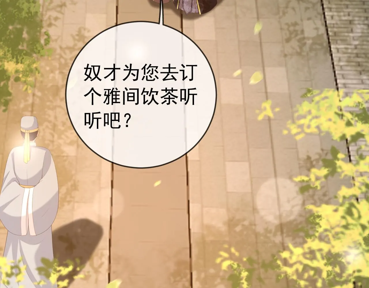 第61话 什么叫我去世了？！ 第20页