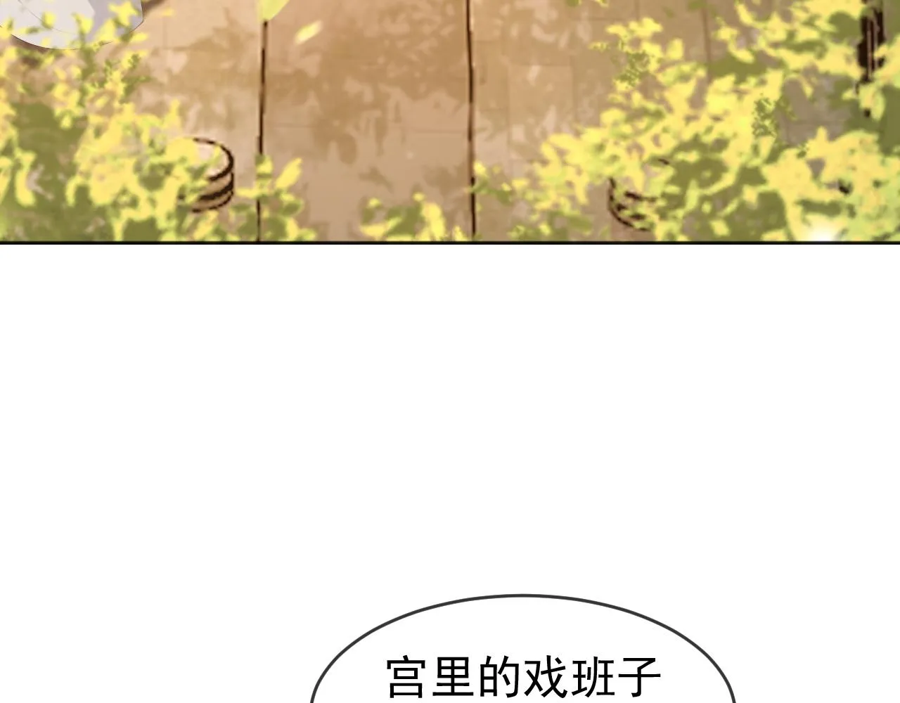 第61话 什么叫我去世了？！ 第21页