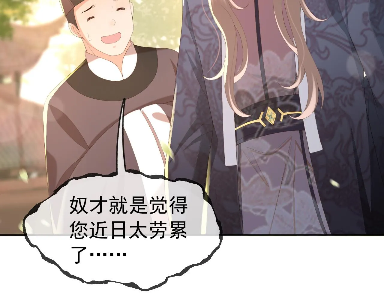 第61话 什么叫我去世了？！ 第23页