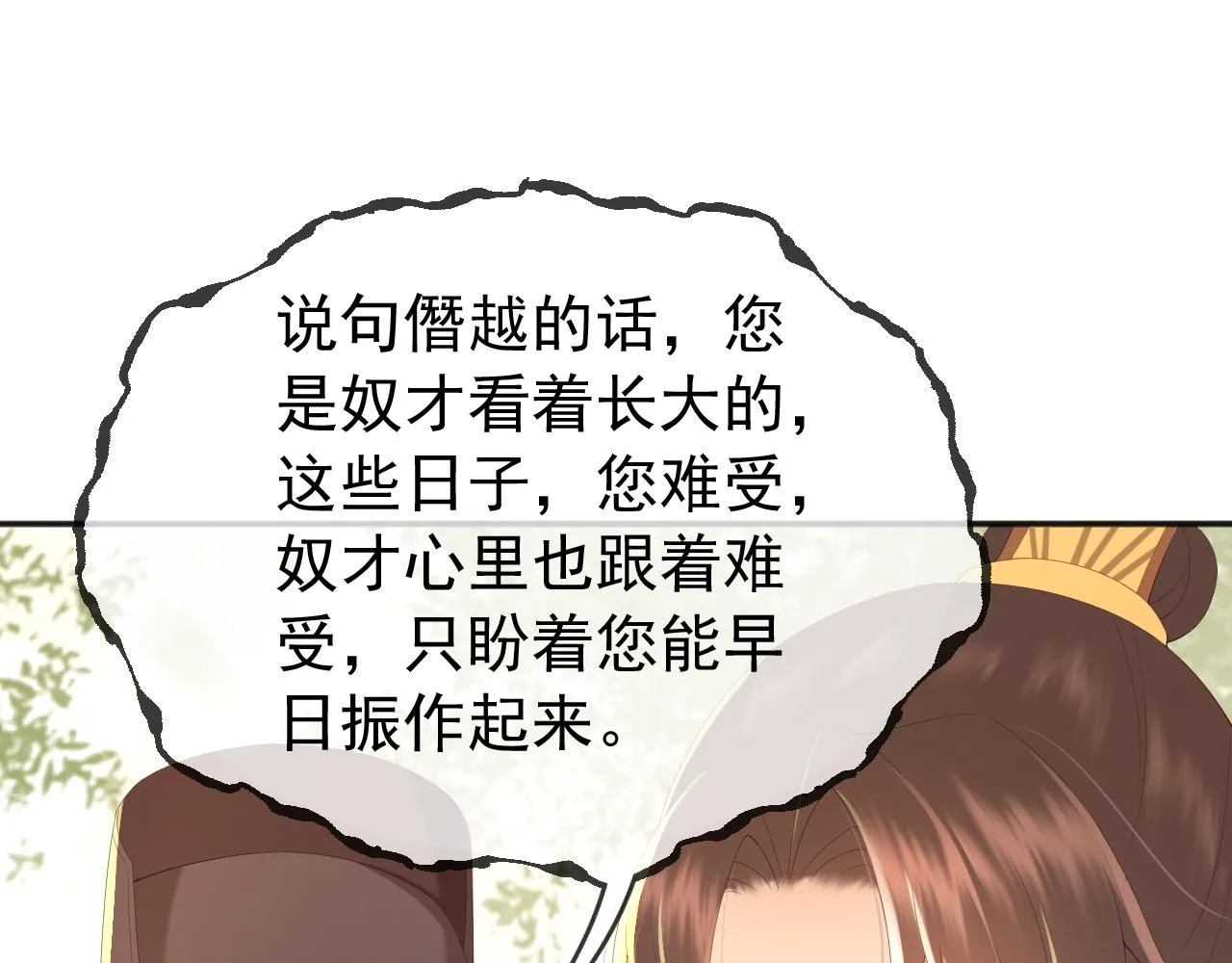 第61话 什么叫我去世了？！ 第24页