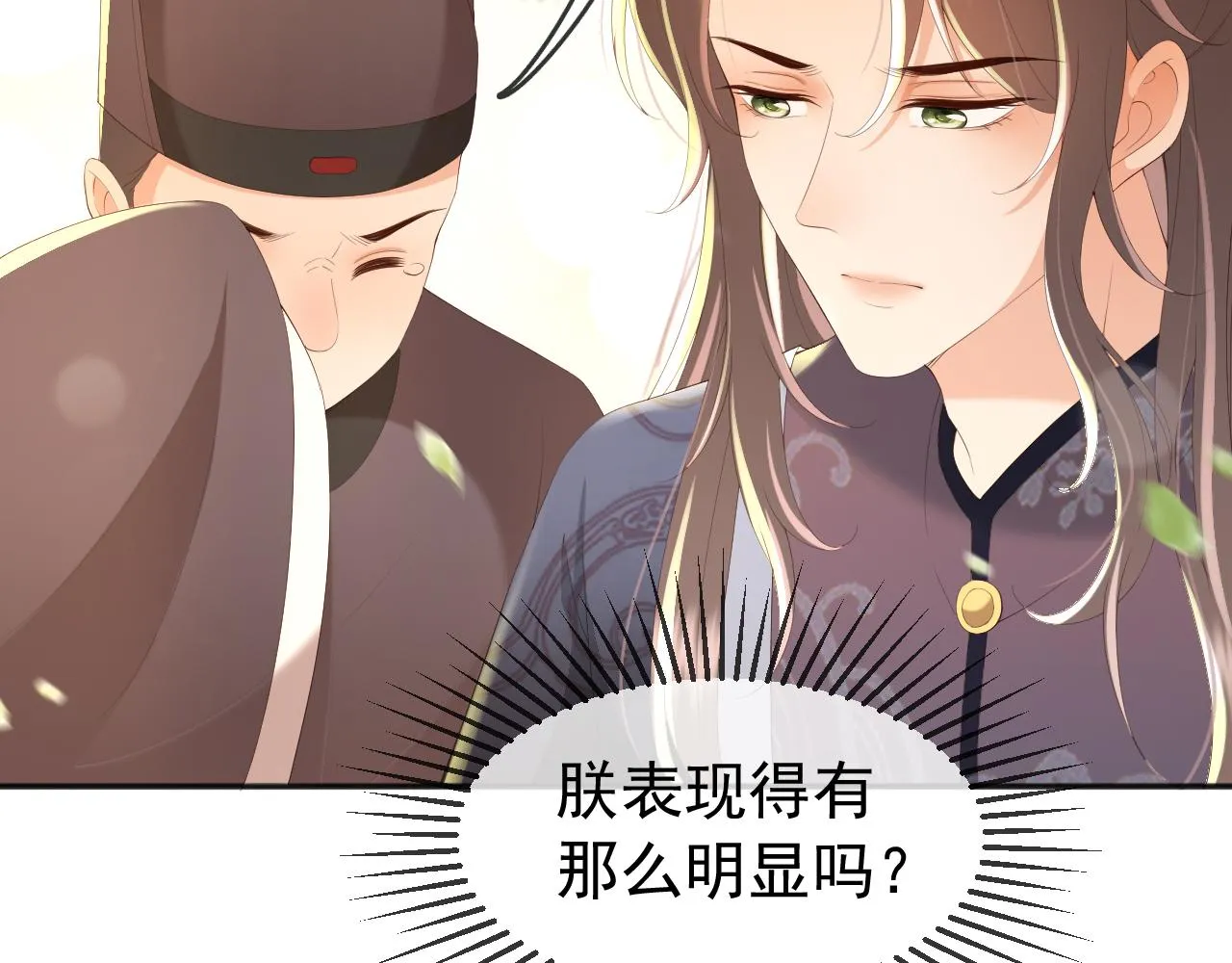 第61话 什么叫我去世了？！ 第25页