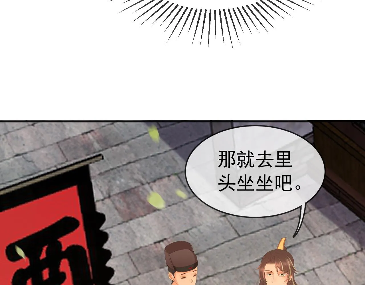 第61话 什么叫我去世了？！ 第26页