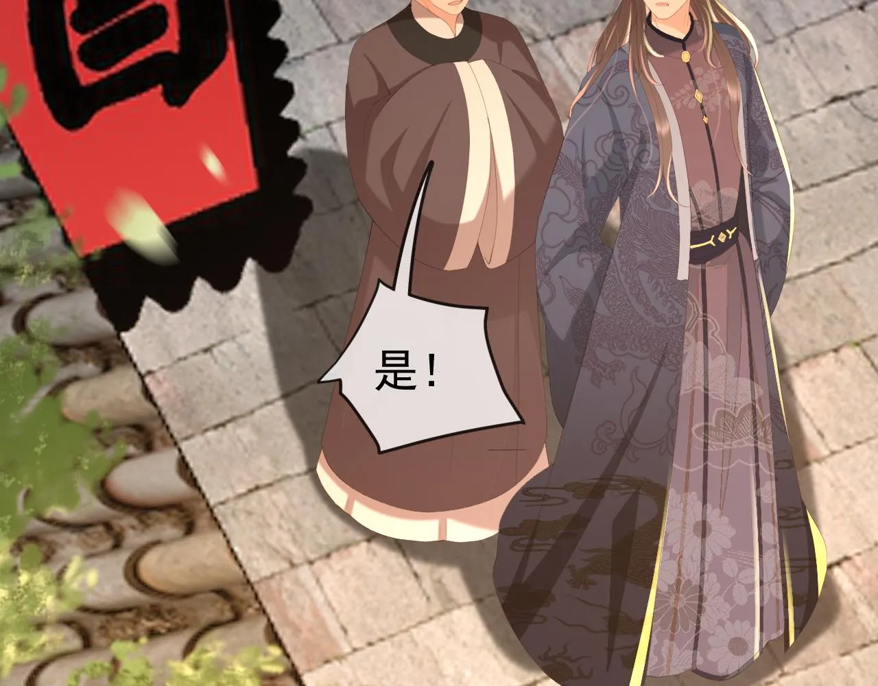 第61话 什么叫我去世了？！ 第27页